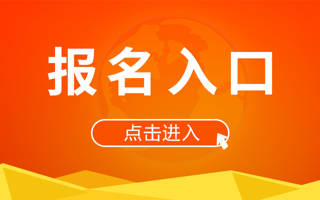 2020 年初級(jí)會(huì)計(jì)職稱準(zhǔn)考證打印入口開通時(shí)間推遲,考生需注意