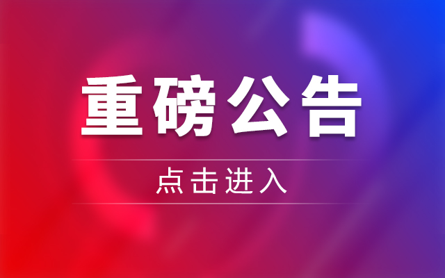 宣化區(qū) 2023 年碩博人才引進(jìn)政策及報(bào)名要求解讀