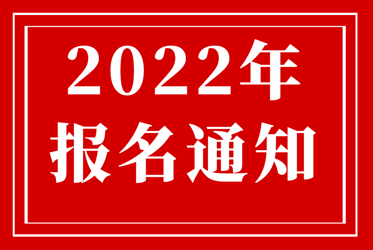2022年湖北公務(wù)員考試公告（9545人）