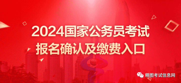 國(guó)考·考前刷題沖刺課程——2023年網(wǎng)上報(bào)名確認(rèn)