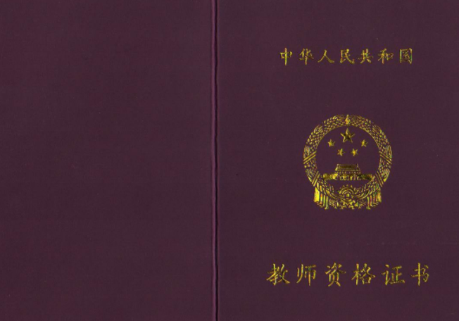 教師資格證考試科目及面試要求全知道