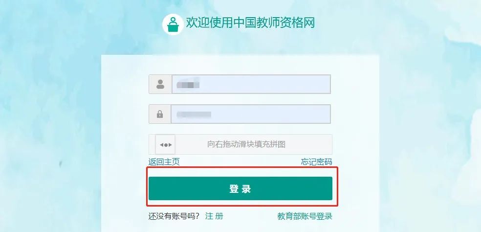 16 個(gè)地區(qū)發(fā)布教資認(rèn)定公告，這些材料和操作流程你準(zhǔn)備好了嗎？圖3