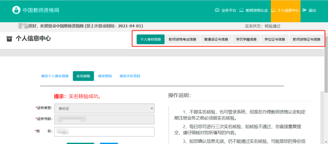 中國教師資格官網(wǎng)_中國教師資格網(wǎng)官網(wǎng)手機(jī)版_中國教師資格網(wǎng)址